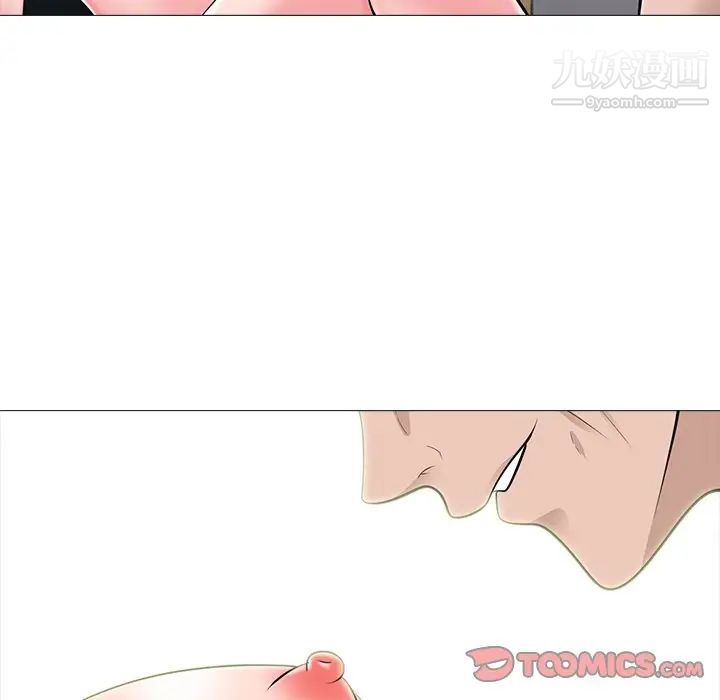 《心机女教授》漫画 第59話
