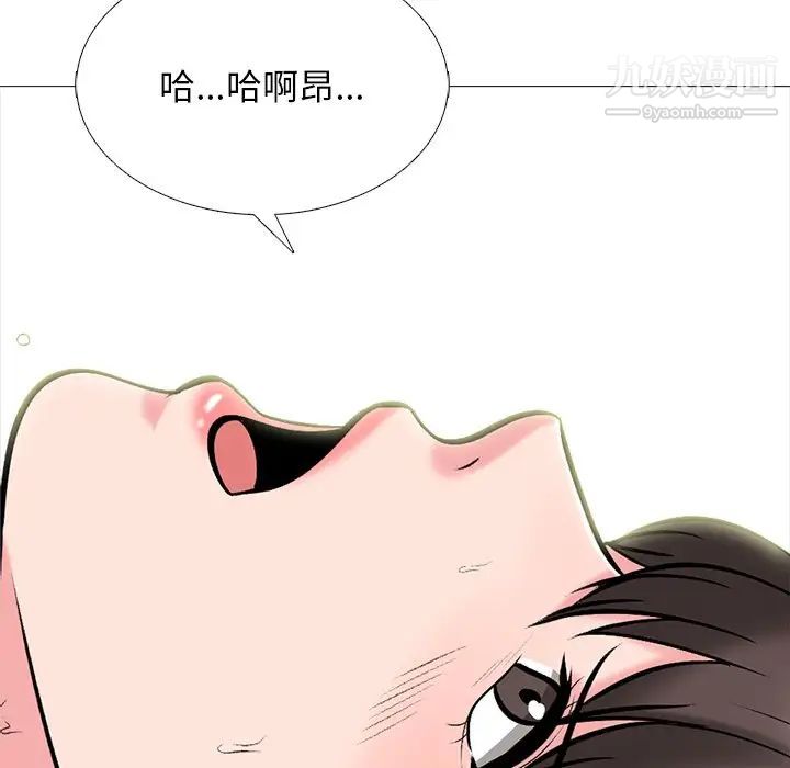 《心机女教授》漫画 第59話