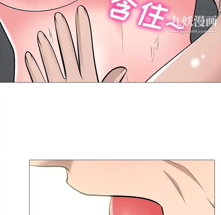 《心机女教授》漫画 第59話