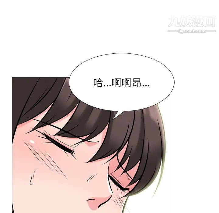 《心机女教授》漫画 第59話