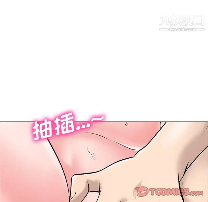 《心机女教授》漫画 第59話