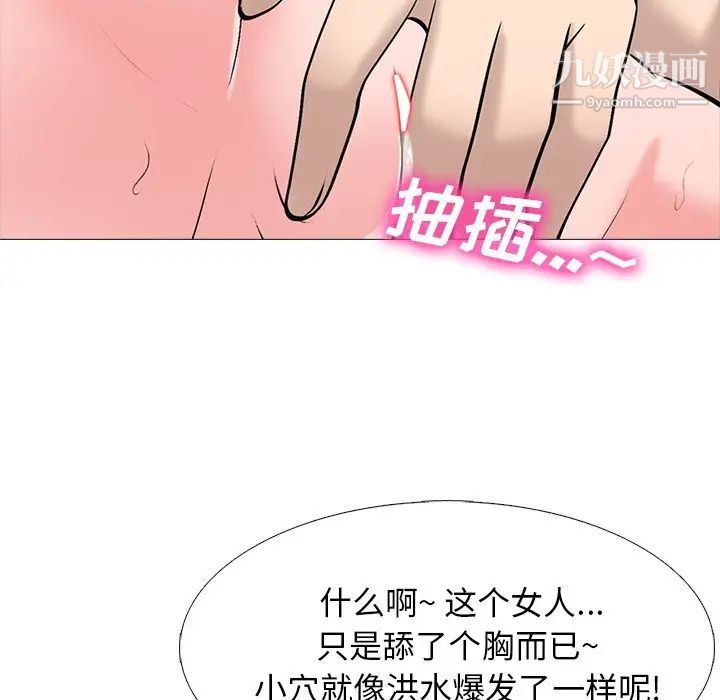 《心机女教授》漫画 第59話