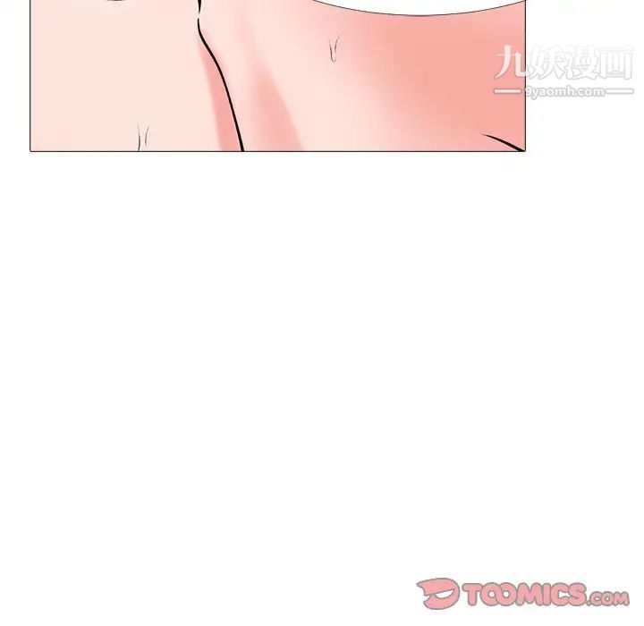 《心机女教授》漫画 第59話