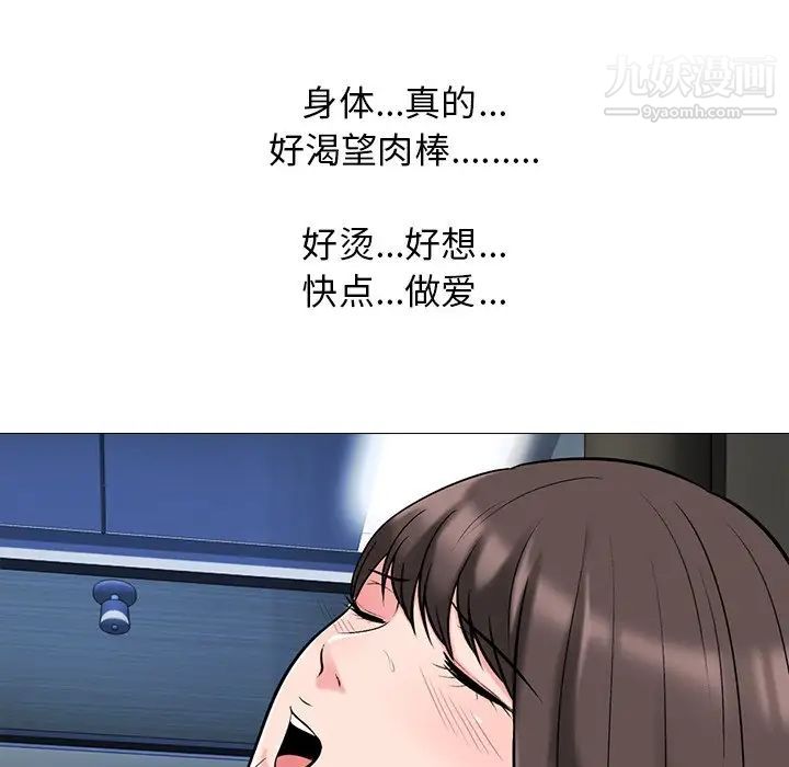 《心机女教授》漫画 第59話