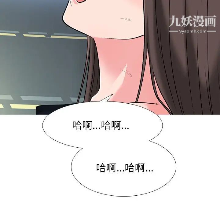 《心机女教授》漫画 第59話