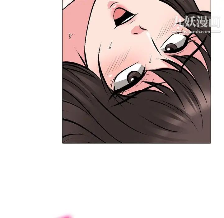 《心机女教授》漫画 第59話