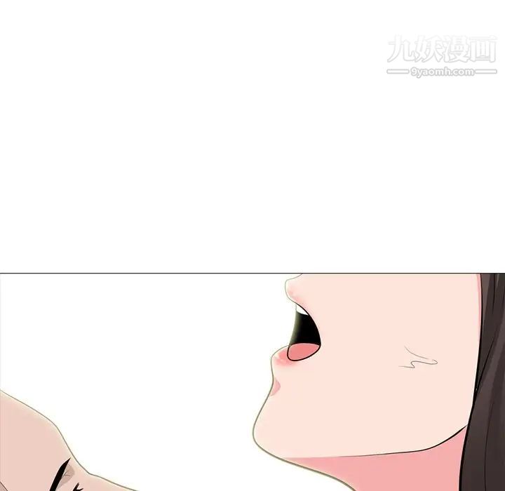 《心机女教授》漫画 第59話