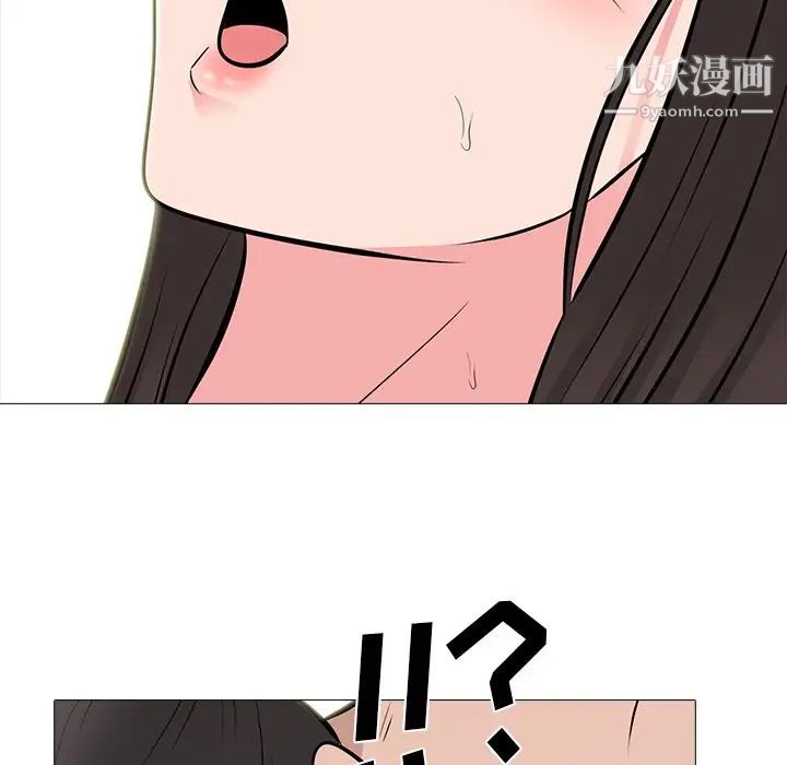《心机女教授》漫画 第59話