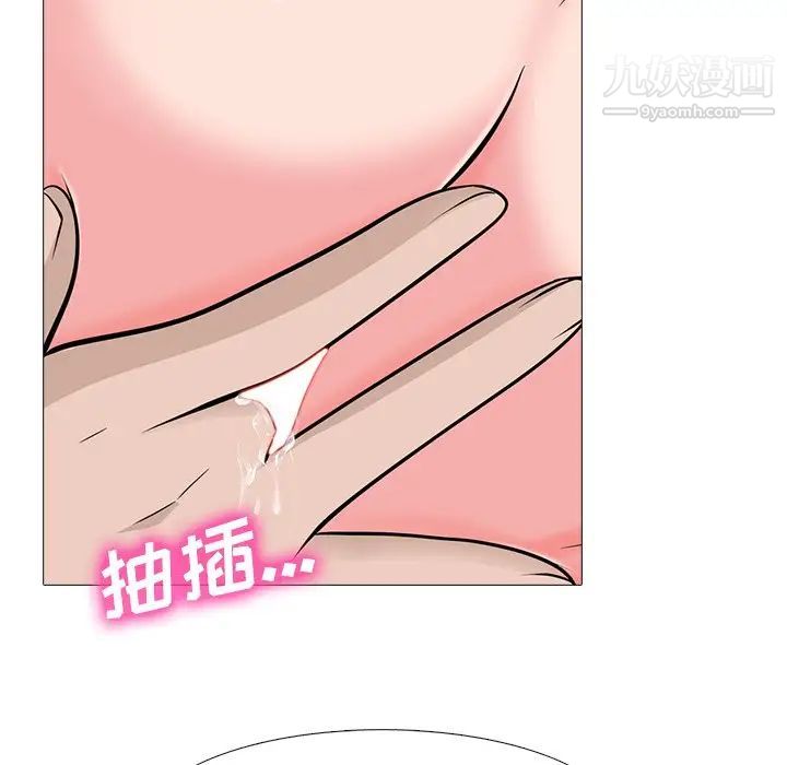 《心机女教授》漫画 第59話