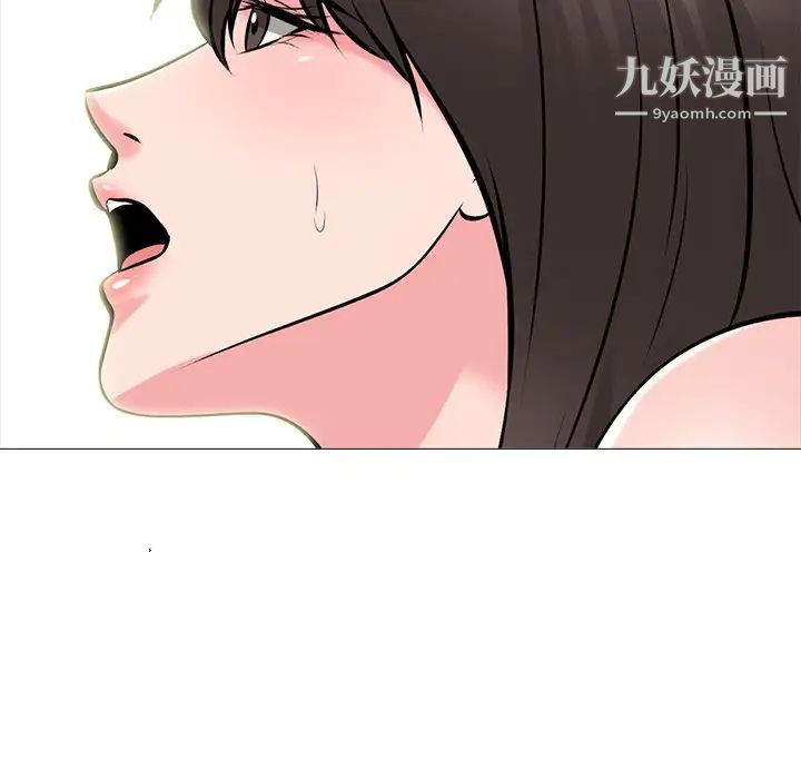 《心机女教授》漫画 第59話