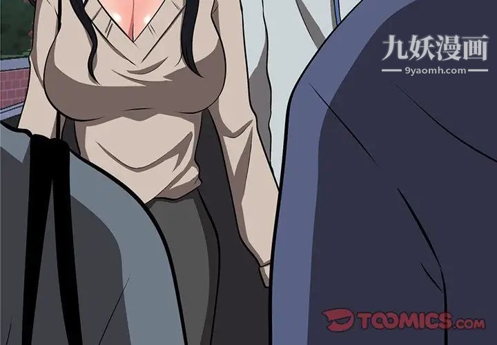 《心机女教授》漫画 第6话