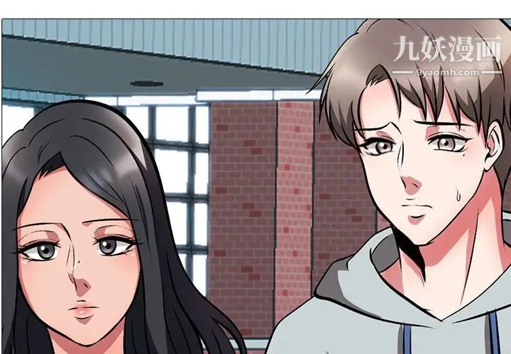 《心机女教授》漫画 第6话