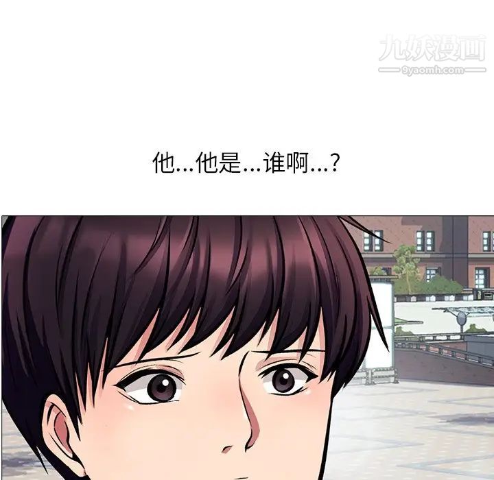 《心机女教授》漫画 第6话