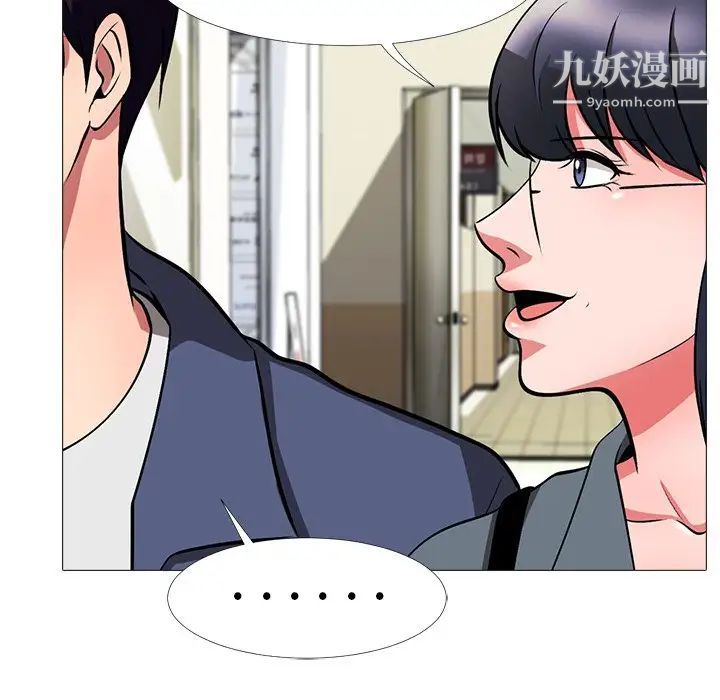 《心机女教授》漫画 第6话