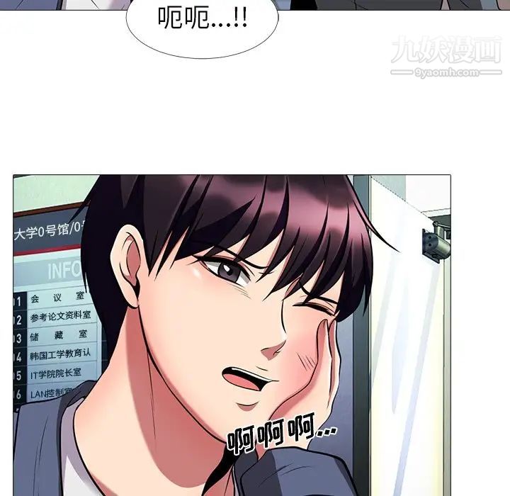 《心机女教授》漫画 第6话