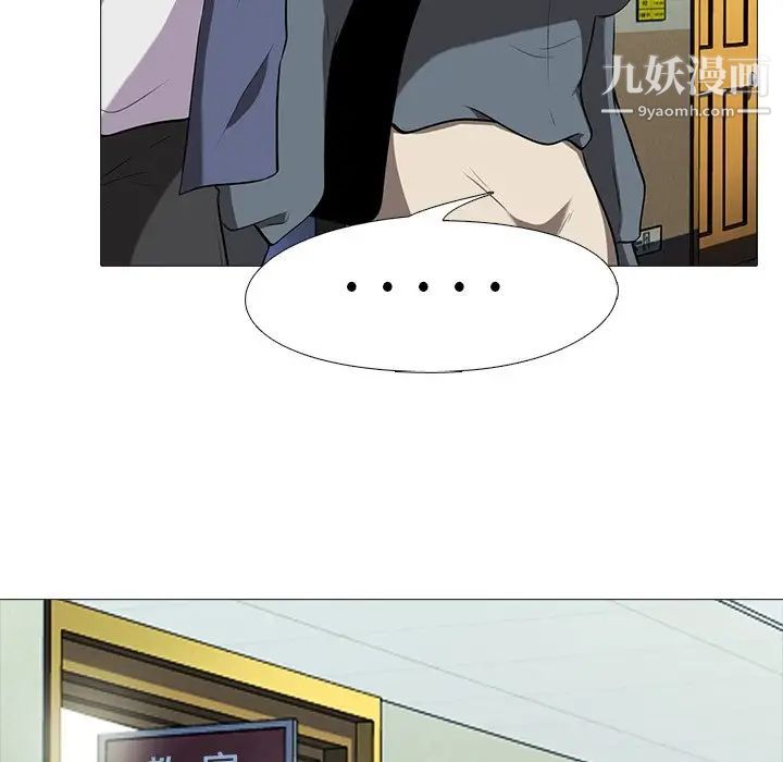 《心机女教授》漫画 第6话