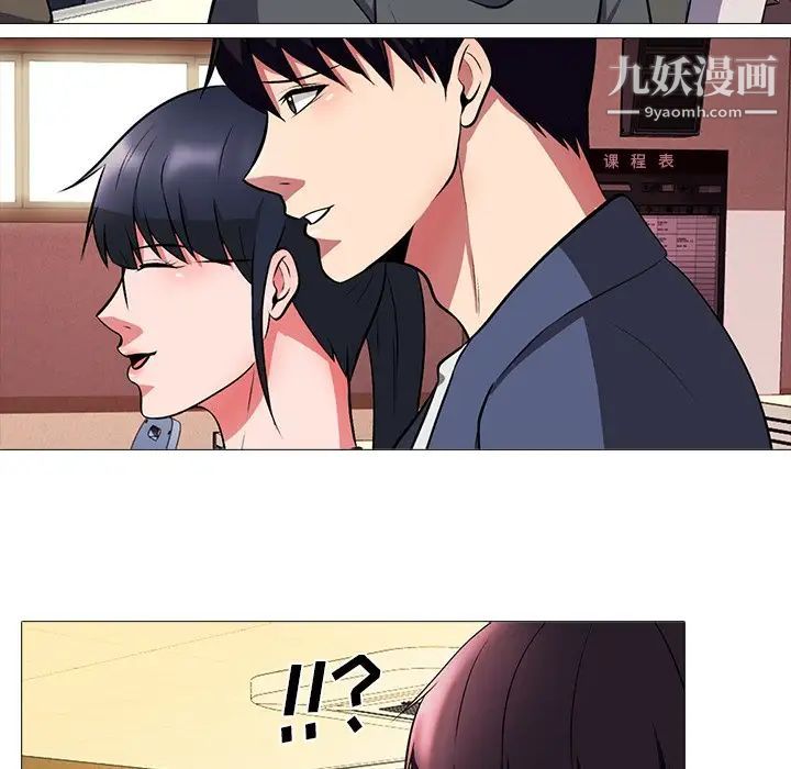 《心机女教授》漫画 第6话
