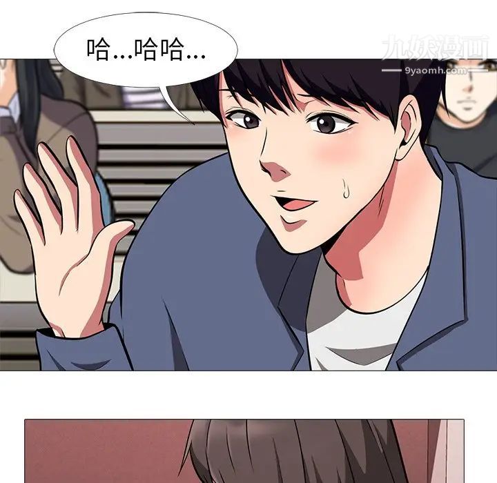 《心机女教授》漫画 第6话