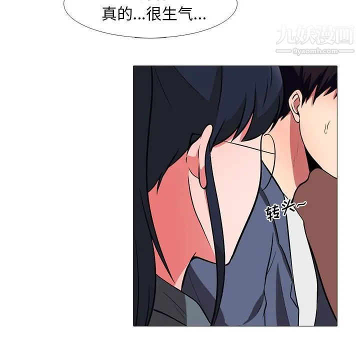 《心机女教授》漫画 第6话