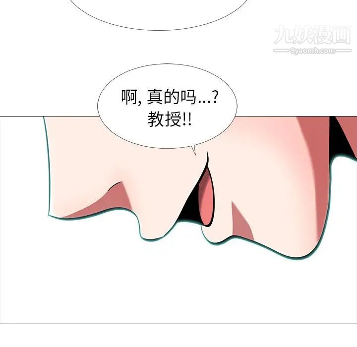 《心机女教授》漫画 第6话