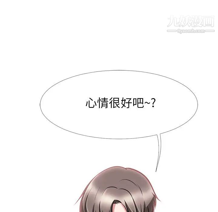 《心机女教授》漫画 第6话