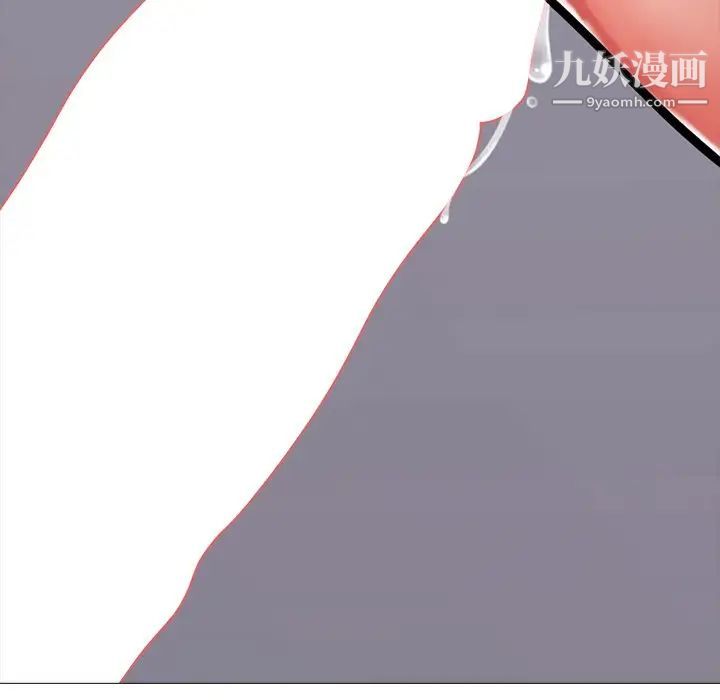 《心机女教授》漫画 第6话