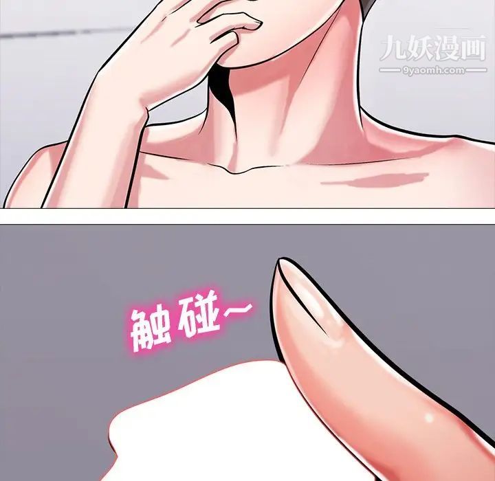 《心机女教授》漫画 第6话