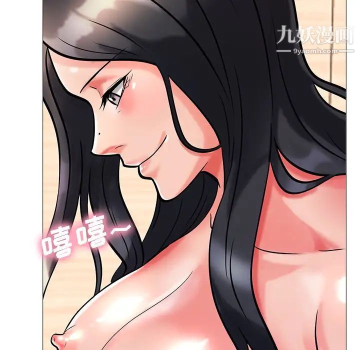《心机女教授》漫画 第6话