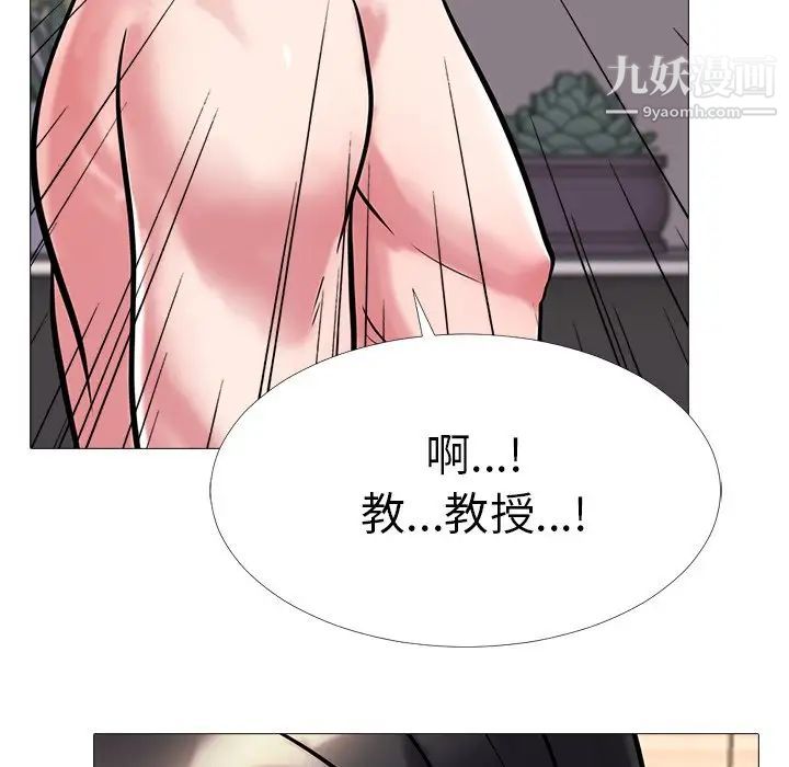 《心机女教授》漫画 第6话
