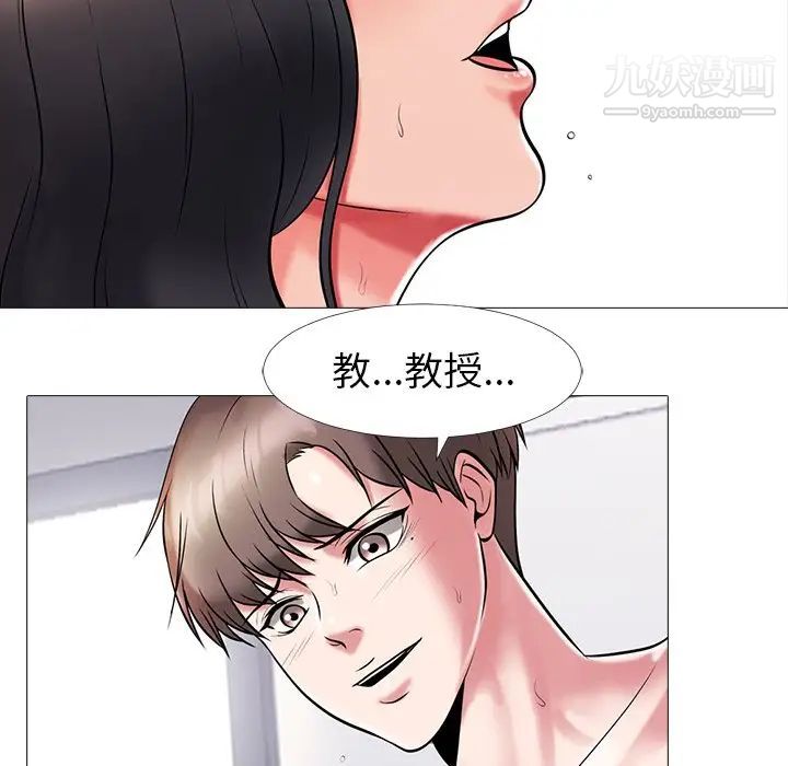 《心机女教授》漫画 第6话