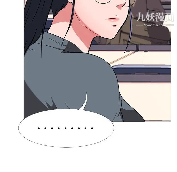《心机女教授》漫画 第6话