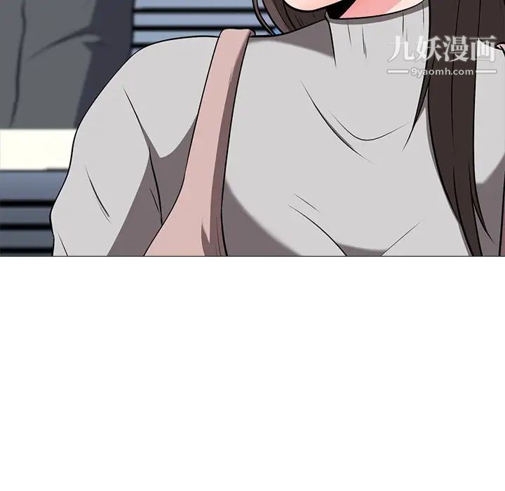 《心机女教授》漫画 第6话