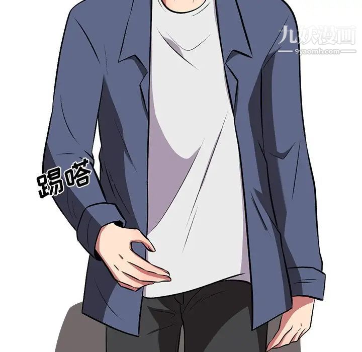 《心机女教授》漫画 第6话