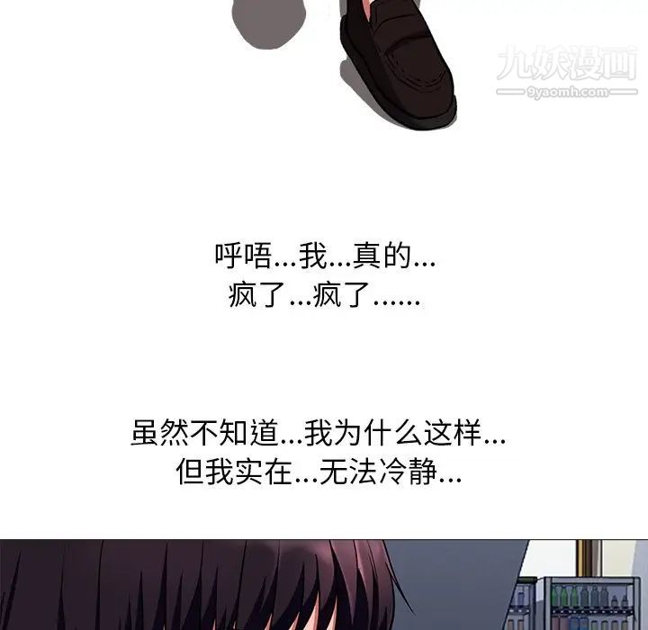《心机女教授》漫画 第6话