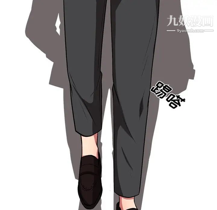 《心机女教授》漫画 第6话