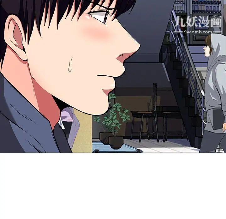 《心机女教授》漫画 第6话