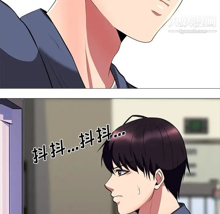 《心机女教授》漫画 第6话