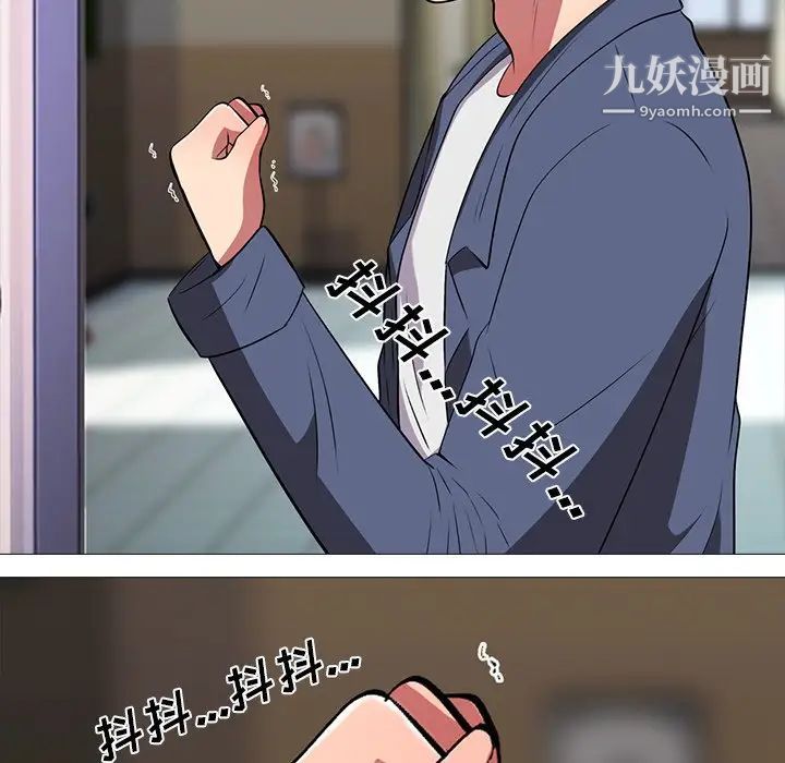 《心机女教授》漫画 第6话