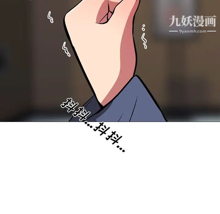 《心机女教授》漫画 第6话