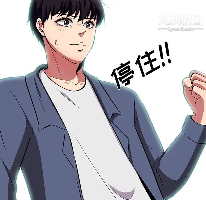 《心机女教授》漫画 第6话