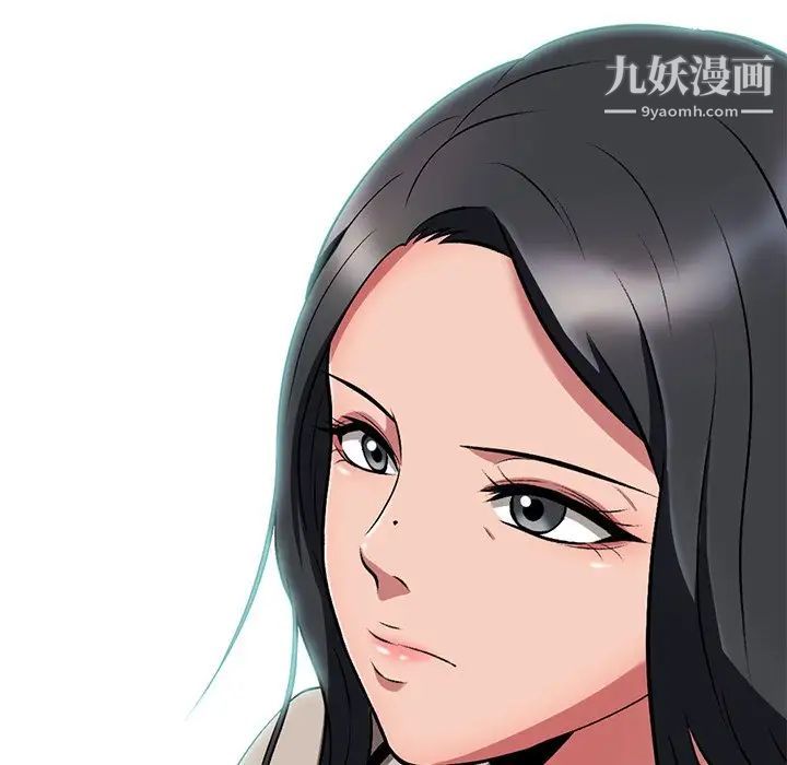 《心机女教授》漫画 第6话