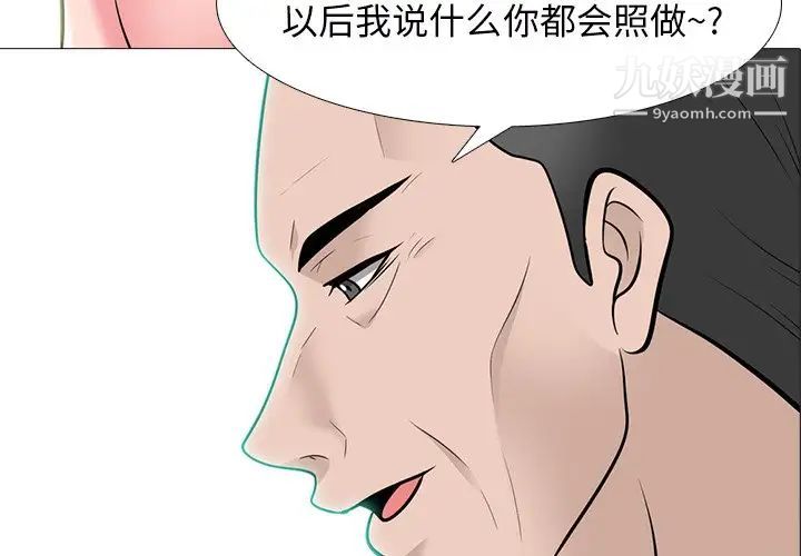 《心机女教授》漫画 第60話