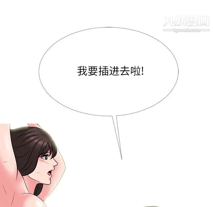 《心机女教授》漫画 第60話