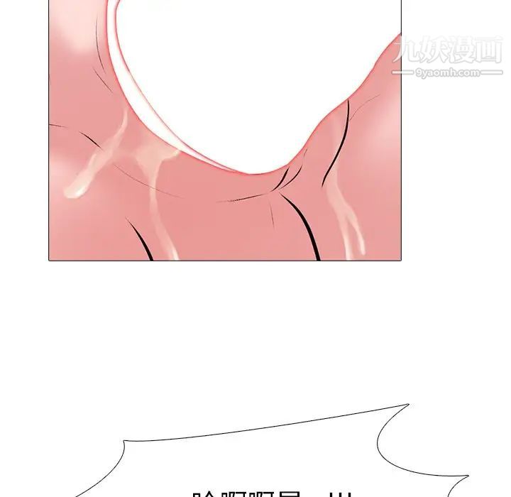《心机女教授》漫画 第60話