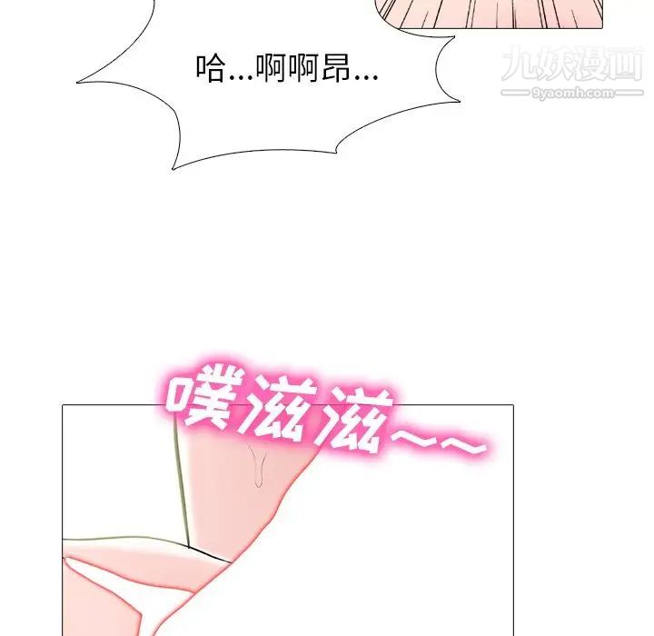 《心机女教授》漫画 第60話