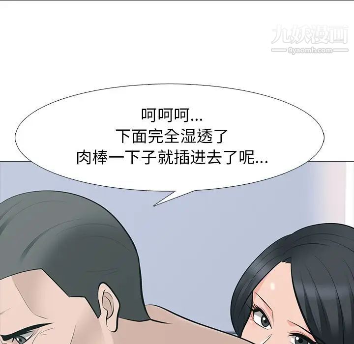 《心机女教授》漫画 第60話