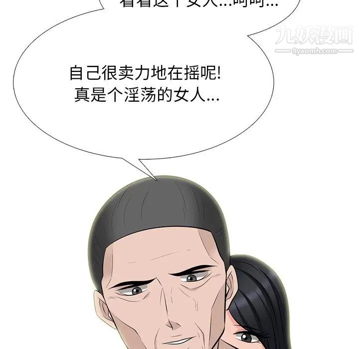《心机女教授》漫画 第60話