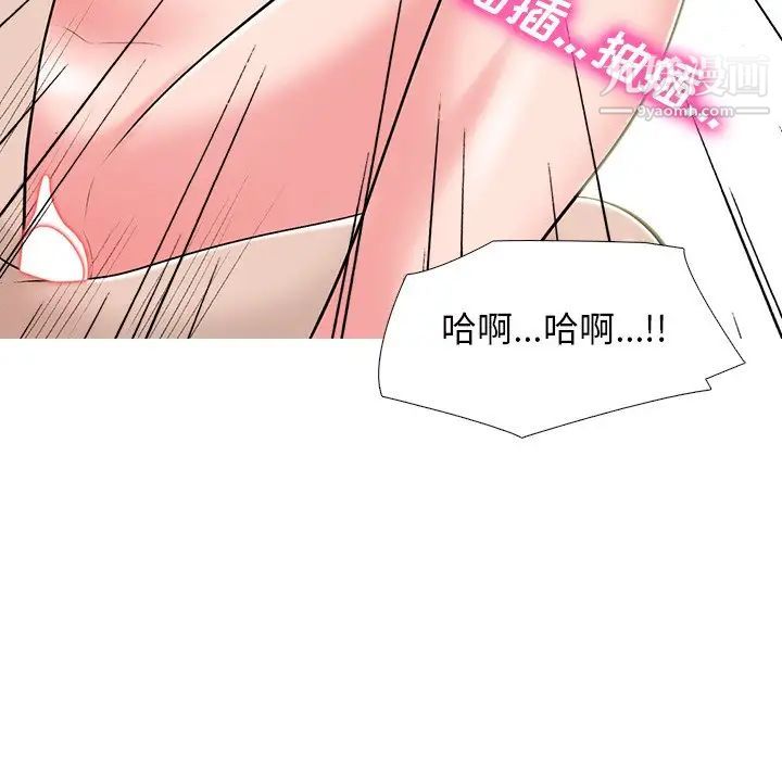 《心机女教授》漫画 第60話