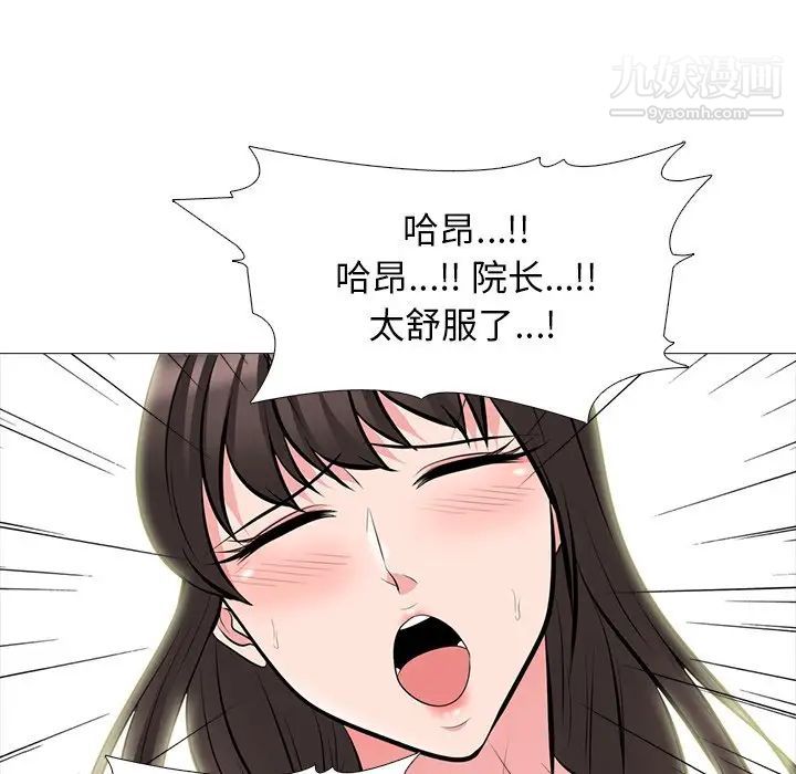 《心机女教授》漫画 第60話