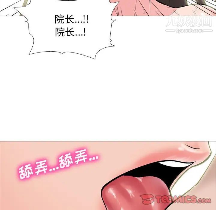 《心机女教授》漫画 第60話